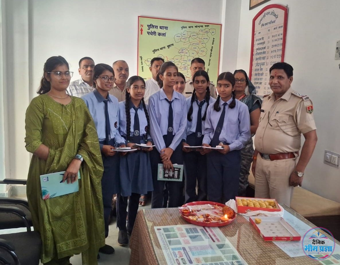 पचेरी कलां थाने में छात्राओं ने पुलिसकर्मियों को बांधी राखी, भाई-बहन के स्नेह से भावुक हुआ माहौल