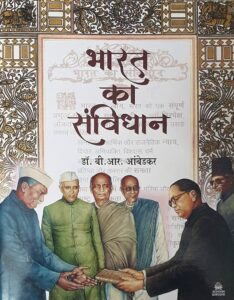 JJN canctutution india