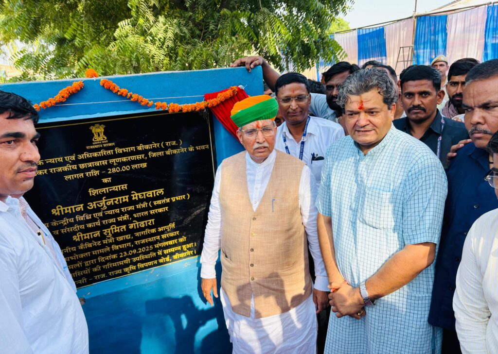 केन्द्रीय कानून मंत्री और खाद्य मंत्री ने लूणकरणसर में अंबेडकर हॉस्टल का किया शिलान्यास