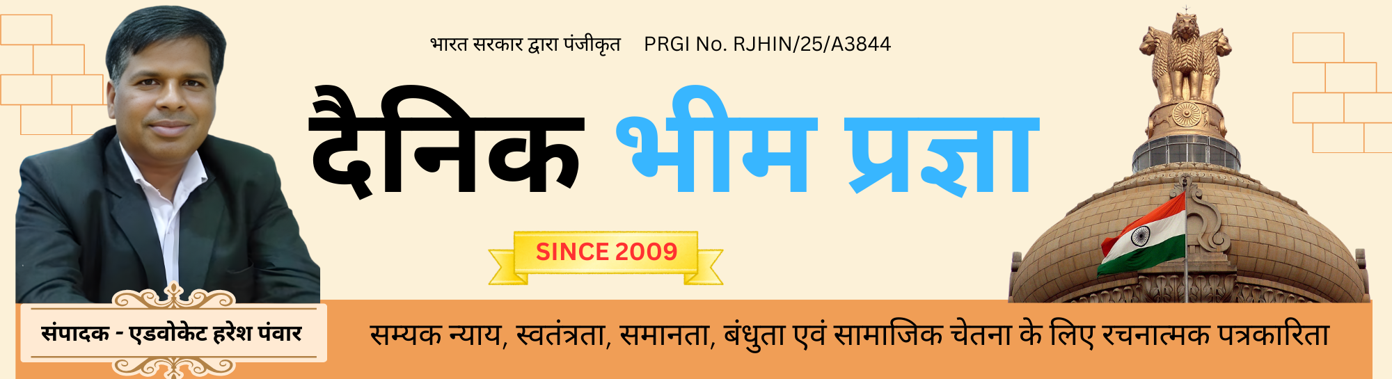 bheem pragya banner new