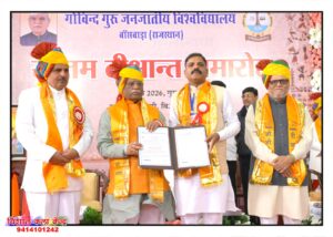 जनजाति उपयोजना क्षेत्र में सामाजिक न्याय पर शोध को मिली पीएचडी की उपाधि