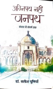 janpath book