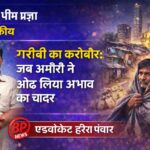 Haresh Pnawar Editorial